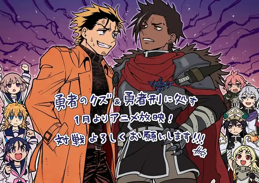 Se Você Gostou de Sentenced to Be a Hero Recomendo que Confira Yuusha no Kuzu Rocket Shoukai