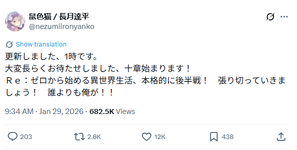 ReZero NÃO começou sua Segunda Parte ReZero NÃO começou sua Segunda Parte