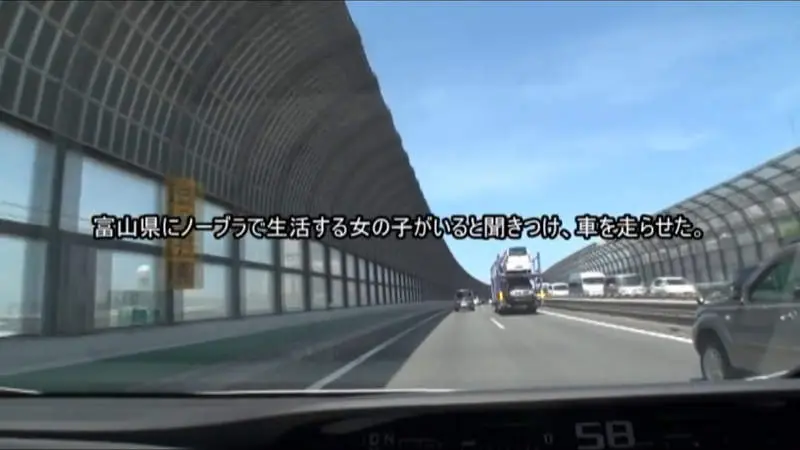 Estranhos se Unem para Provar que Filme AV Mentiu sobre Local da Gravação