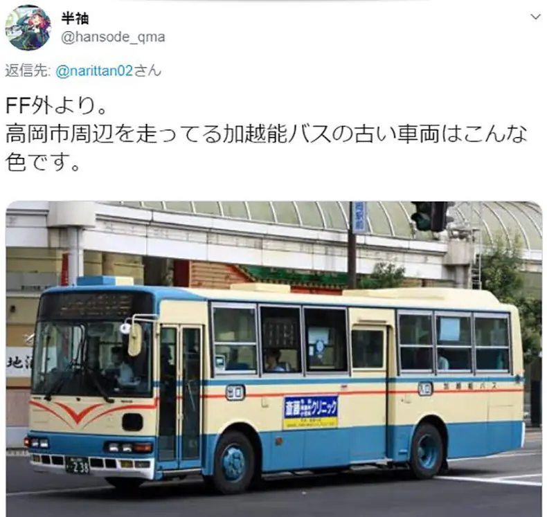 Estranhos se Unem para Provar que Filme AV Mentiu sobre Local da Gravação