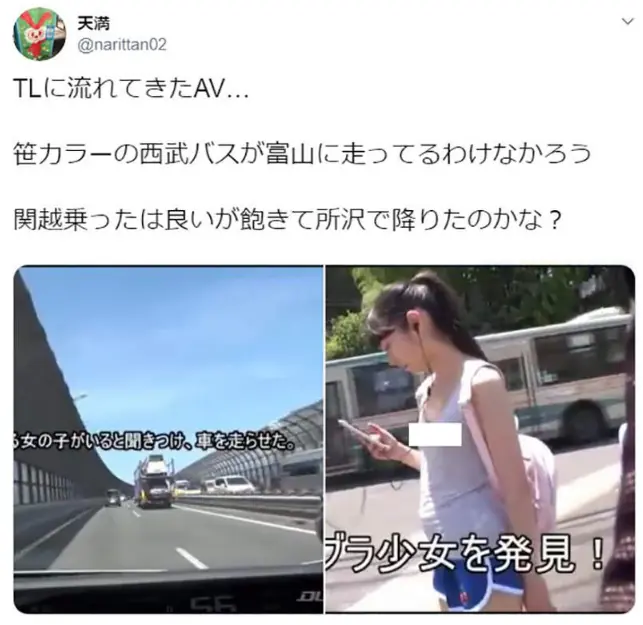 Estranhos se Unem para Provar que Filme AV Mentiu sobre Local da Gravação