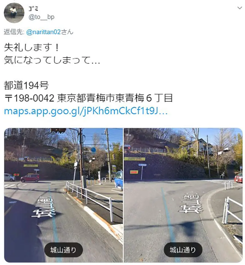 Estranhos se Unem para Provar que Filme AV Mentiu sobre Local da Gravação