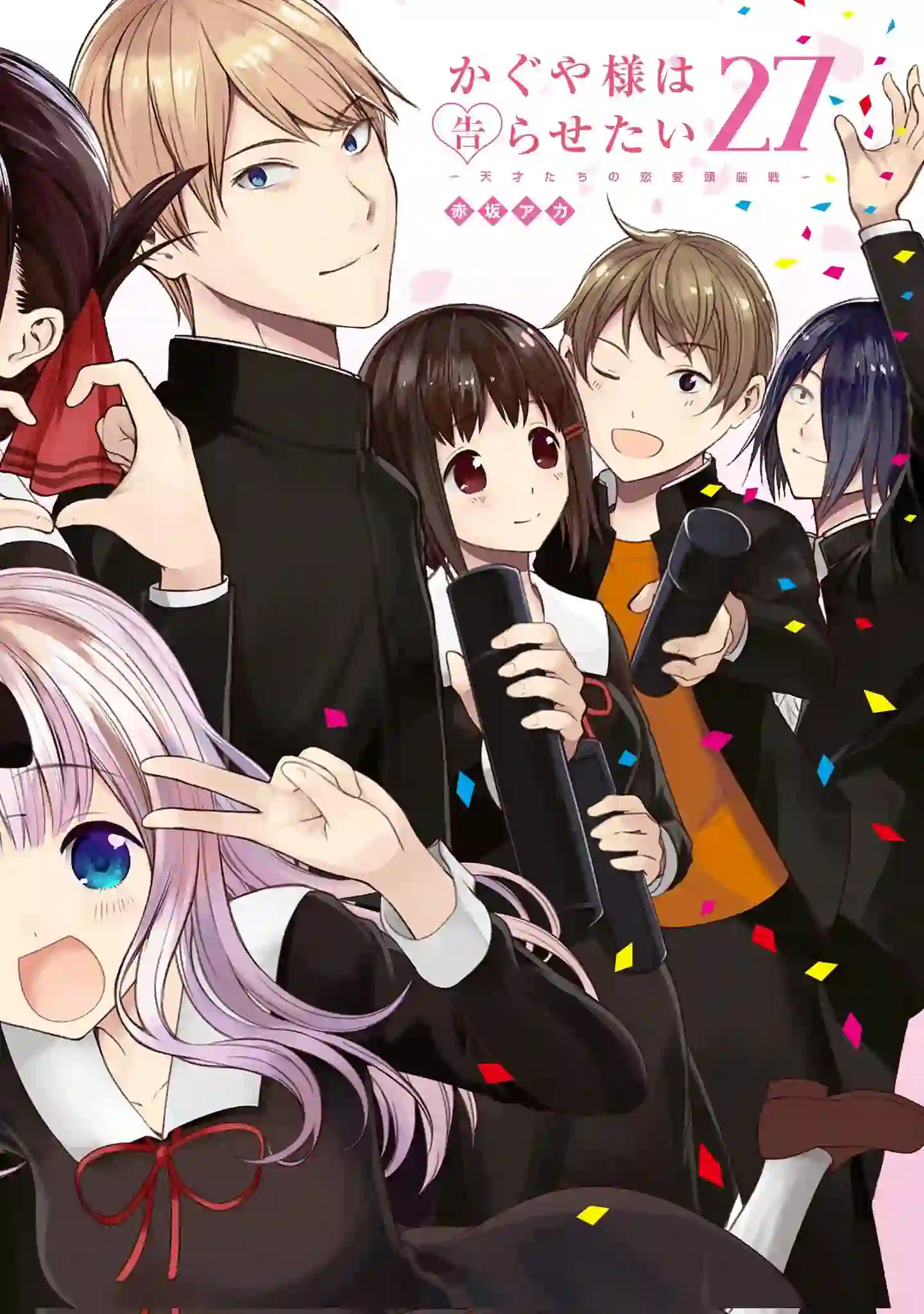 Esses são os arcos de Kaguya-sama que o anime não vai adaptar