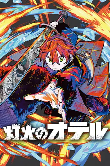 Yuki Kawaguchi teve mais um Mangá Cancelado pela Shonen Jump