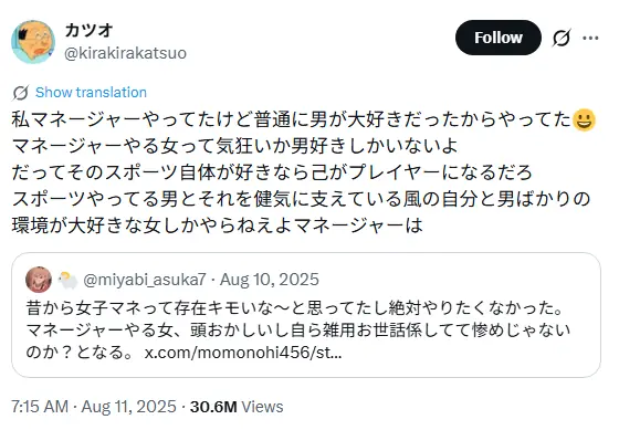 Esse é o Motivo do porque Garotas se Tornam Gerentes de Clubes Esportivos Masculinos Esse é o Motivo do porque Garotas se Tornam Gerentes de Clubes Esportivos Masculinos