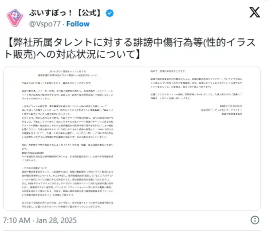 Agência Processou Artista por Hentais de suas Vtubers e cobrou 65 mil em indenização Agência Processou Artista por Hentais de suas Vtubers e cobrou 65 mil em indenização