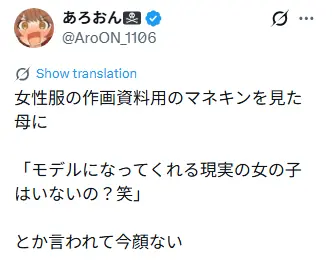 Artista usa Manequim Feminino para Referência e Sofre duro Golpe da Mãe Artista usa Manequim Feminino para Referência e Sofre duro Golpe da Mãe