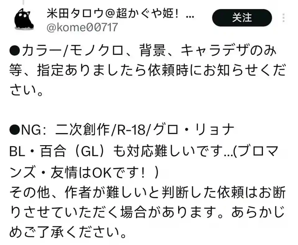 Mangá de Chou Kaguya Hime gera Controvérsia porque Ilustrador não Desenha Yuri Mangá de Chou Kaguya Hime gera Controvérsia porque Ilustrador não Desenha Yuri