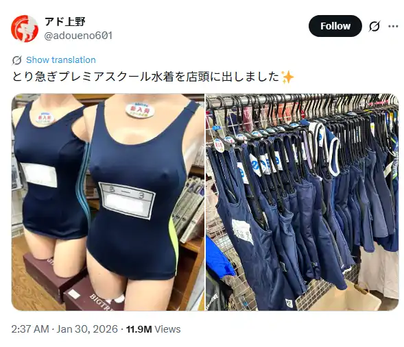 Maiôs Supostamente Usados Esgotam Rapidamente