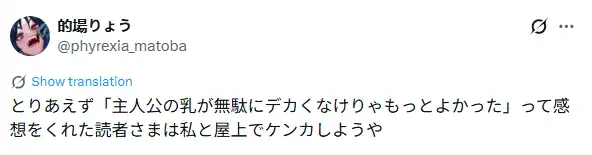 Mangaka chamou para Briga Otaku que Achou Ruim os Peitos Grandes da Protagonista