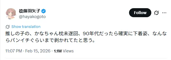 Se Oshi no Ko fosse um Anime dos Anos 90, Kana teria ficado de Roupa Íntima