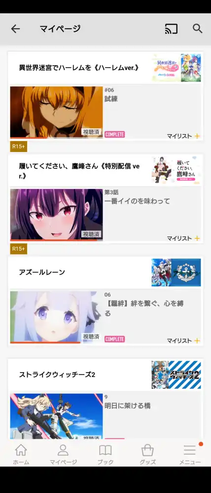 Filho Descobre que seu Pai Assiste Ecchi e Animes de Garotinhas