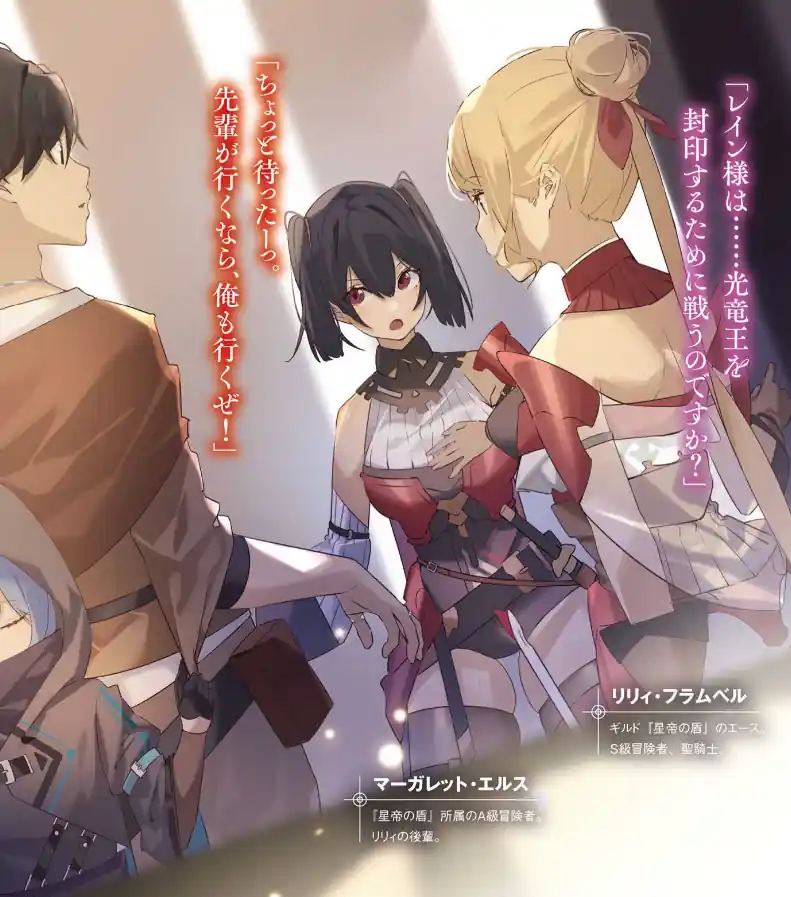 Anime de Tsuihou sareta Cheat Fuyo Majutsushi