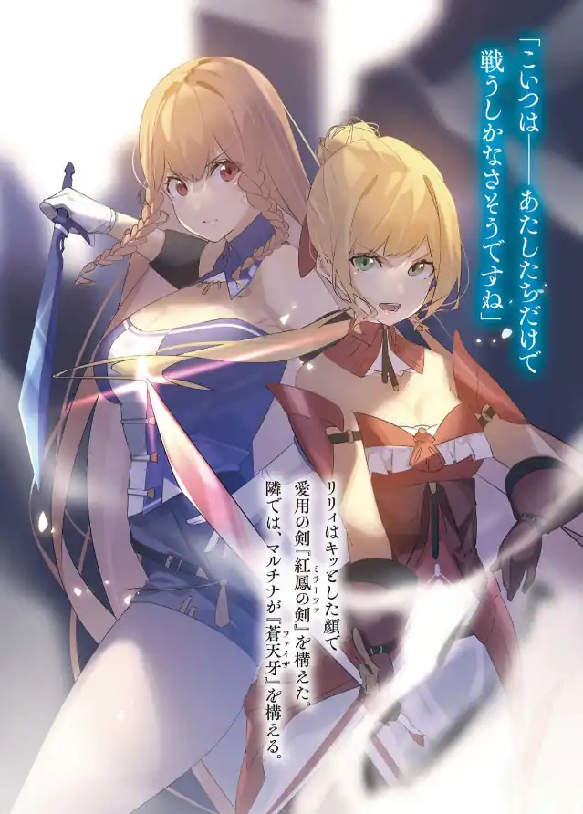 Anime de Tsuihou sareta Cheat Fuyo Majutsushi