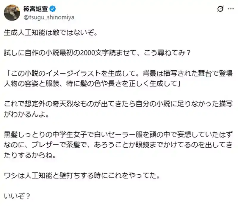 Autor Compartilha Dica de uso da IA para Escrever Novels