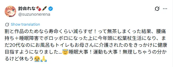 R18 Mangaka Once Needed Her Mother’s Help to Take a Bath