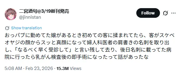 Mulher é Salva por Médico Pervertido