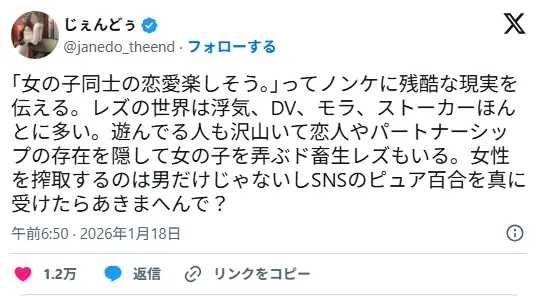 Mulher diz que Yuri na Ficção e Vida Real é Totalmente Diferente Mulher diz que Yuri na Ficção e Vida Real é Totalmente Diferente