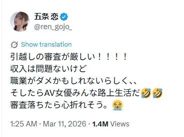 Atriz AV Gojou Rina com dificuldade de alugar apartamento 1