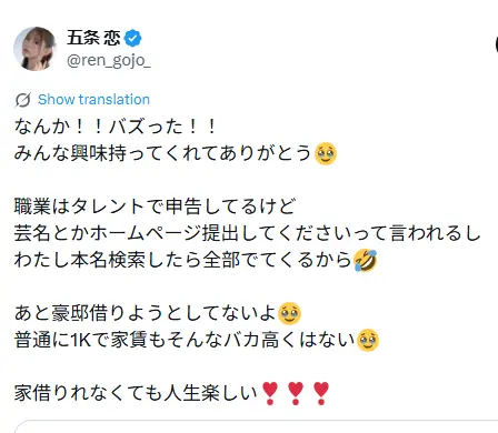 Atriz AV Gojou Rina com dificuldade de alugar apartamento 2