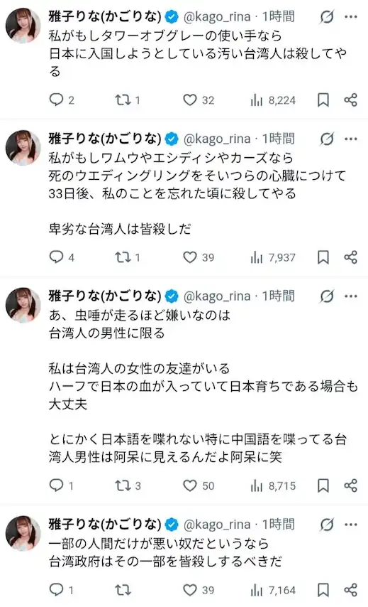 Atriz JAV Rina Kago diz que Odeia Homens de Taiwan