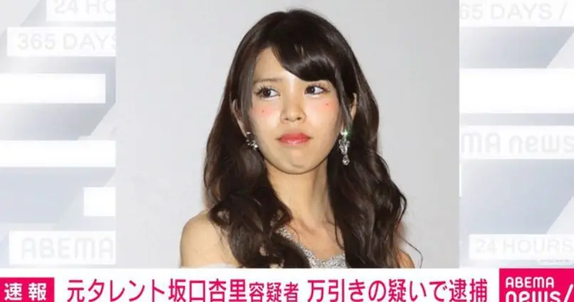 Ex Atriz AV Anri Sakaguchi foi presa por Roubar um Sanduiche