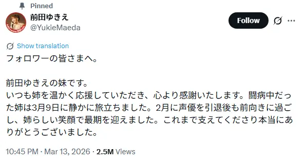 Triste Notícia: Falece Yukie Maeda, Popular Dubladora Hentai