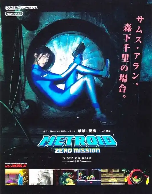 Fãs Descobrem que Politica Japonesa era a Samus em um Comercial para Metroid