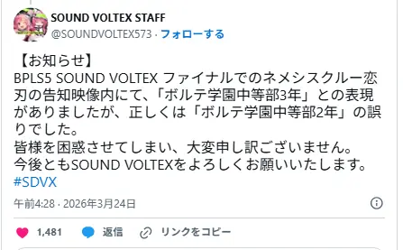 Konami Pede Desculpas por Envelhecer Vampira Sádica do 2º Ano