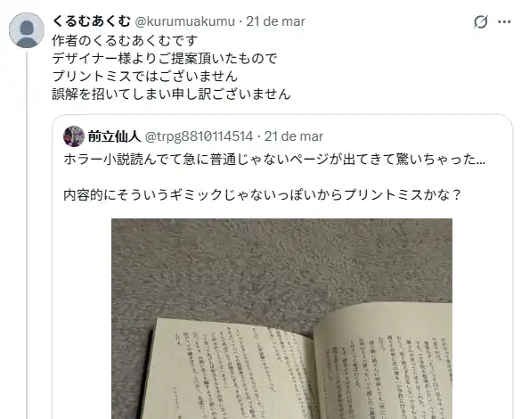 Livro de Terror Japonês Falha em Surpreender Leitores com Texto Torto, Fãs achavam que era Erro de Impressão
