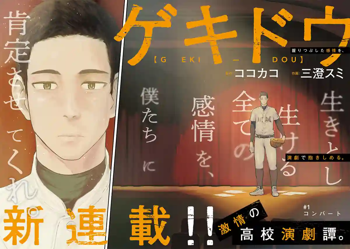 Mangaka faz Forte Desabafo após ter seu Mangá Cancelado