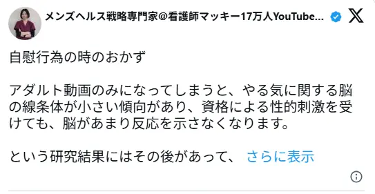 Enfermeira Japonesa diz para Homens NÃO se Masturbarem com Animes! Enfermeira Japonesa diz para Homens NÃO se Masturbarem com Animes!