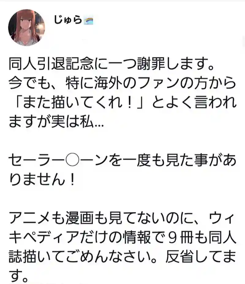 Mangaka Who Made Sailor Moon Hentai Doujins Sparked Backlash After Admitting He Never Watched the Anime