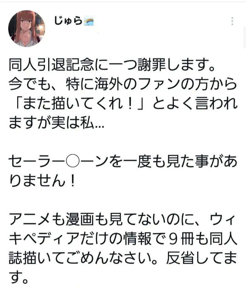 Sailor Moon doujin hentai 5