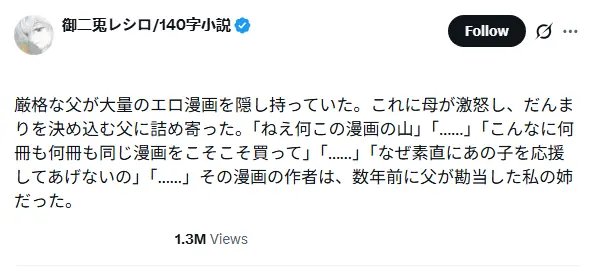 Pai Comprava Secretamente Mangás Adultos de sua Filha para Apoia-la Pai Comprava Secretamente Mangás Adultos de sua Filha para Apoia-la