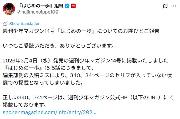 Mangá de Hajime no Ippo sai com Erros e Fãs acham que ficou Melhor