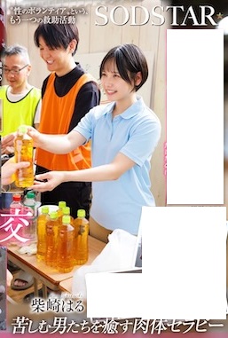 Filmes JAVs sobre Voluntárias Causa Controvérsia Filmes JAVs sobre Voluntárias Causa Controvérsia