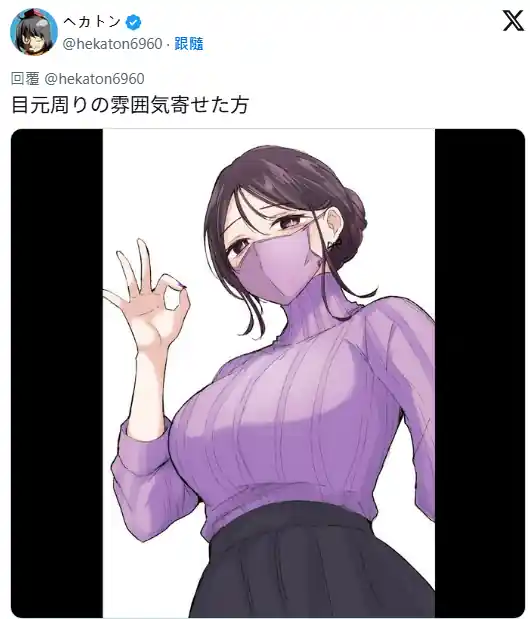 Onee-san da Farmácia Viraliza no Japão Onee-san da Farmácia Viraliza no Japão