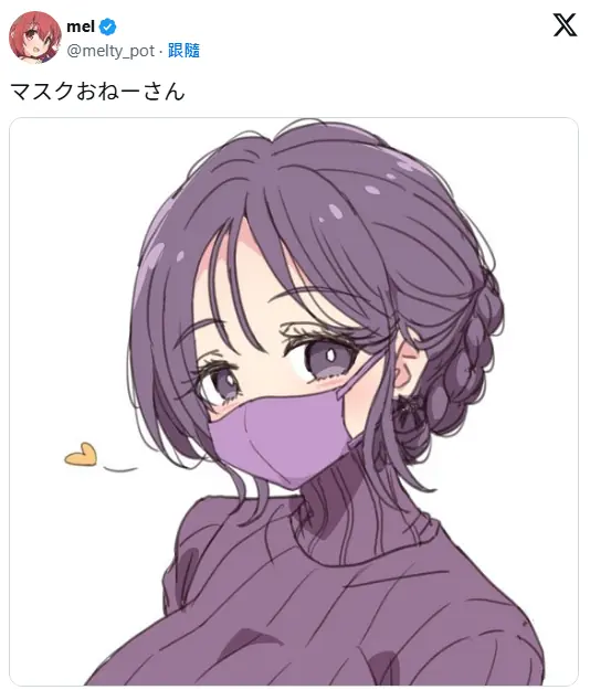 Onee-san da Farmácia Viraliza no Japão Onee-san da Farmácia Viraliza no Japão