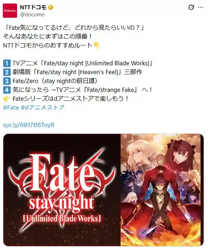 Ordem para Assistir Fate da NTT Docomo Excluiu o Anime da Deen
