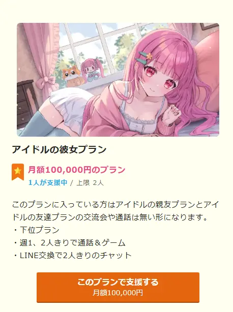 VTuber Lança Plano Namorada