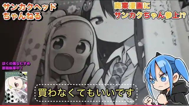 Novo Mangá do Autor de Umaru-chan é um Fracasso Novo Mangá do Autor de Umaru-chan é um Fracasso