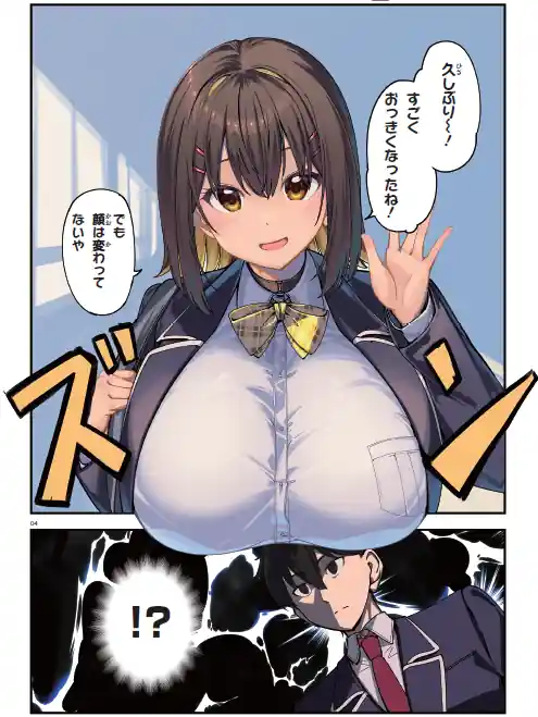 Ore no osananajimi ga dekkkkkaku nari Sugita 2