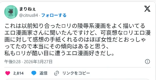 Segundo Autor, Mulheres gostam Mangás de Lolis Sofrendo Segundo Autor, Mulheres gostam Mangás de Lolis Sofrendo