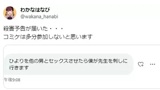 Em 2023, Mangaka Wakana recebeu Ameaças de Morte para não Incluir Netorare em sua História