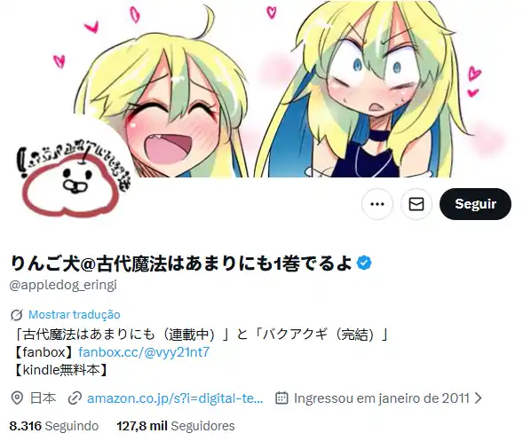 Mangaka Espera Vender 120 mil Cópias porque ele tem 120 Seguidores no Twitter!