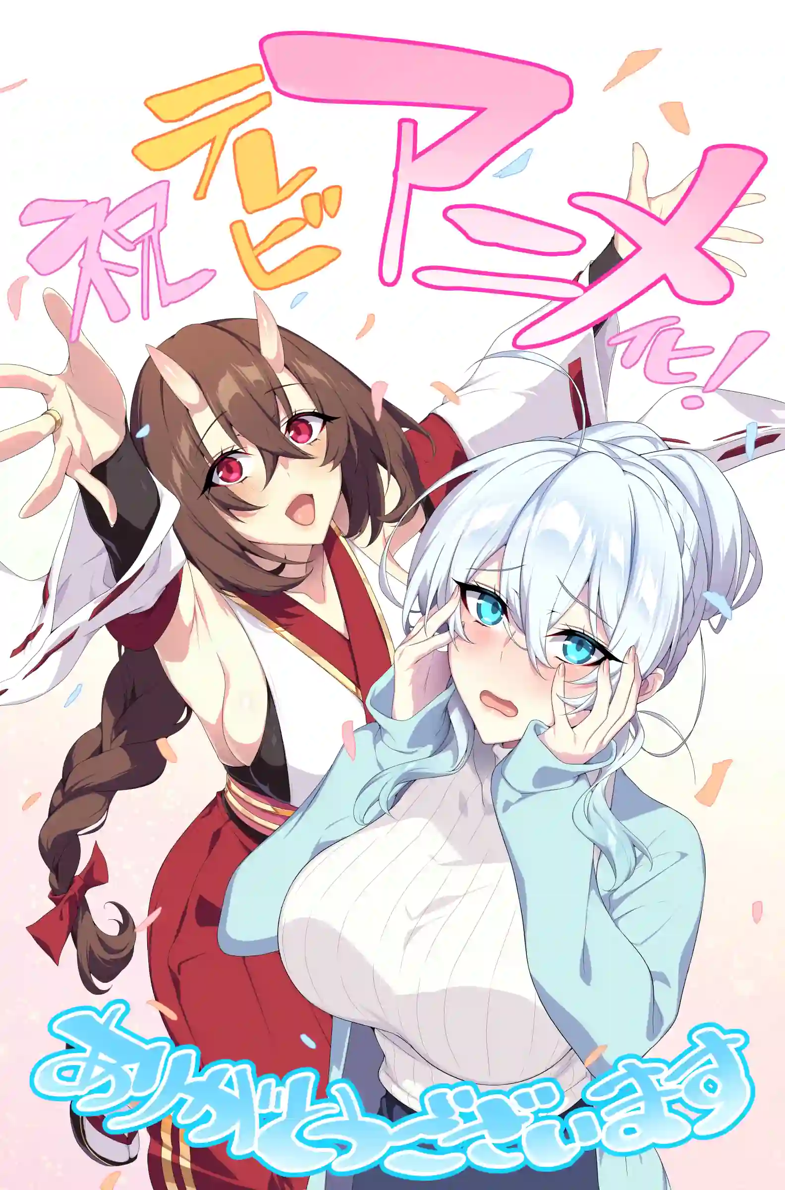 A Primeira vez na Historia Direto dos Doujins para Anime Hitozukiai ga Nigate na Miboujin Tera Anime
