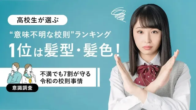 Estudantes Listam 12 Regras Escolares mais Sem Sentido do Japão Estudantes Listam 12 Regras Escolares mais Sem Sentido do Japão