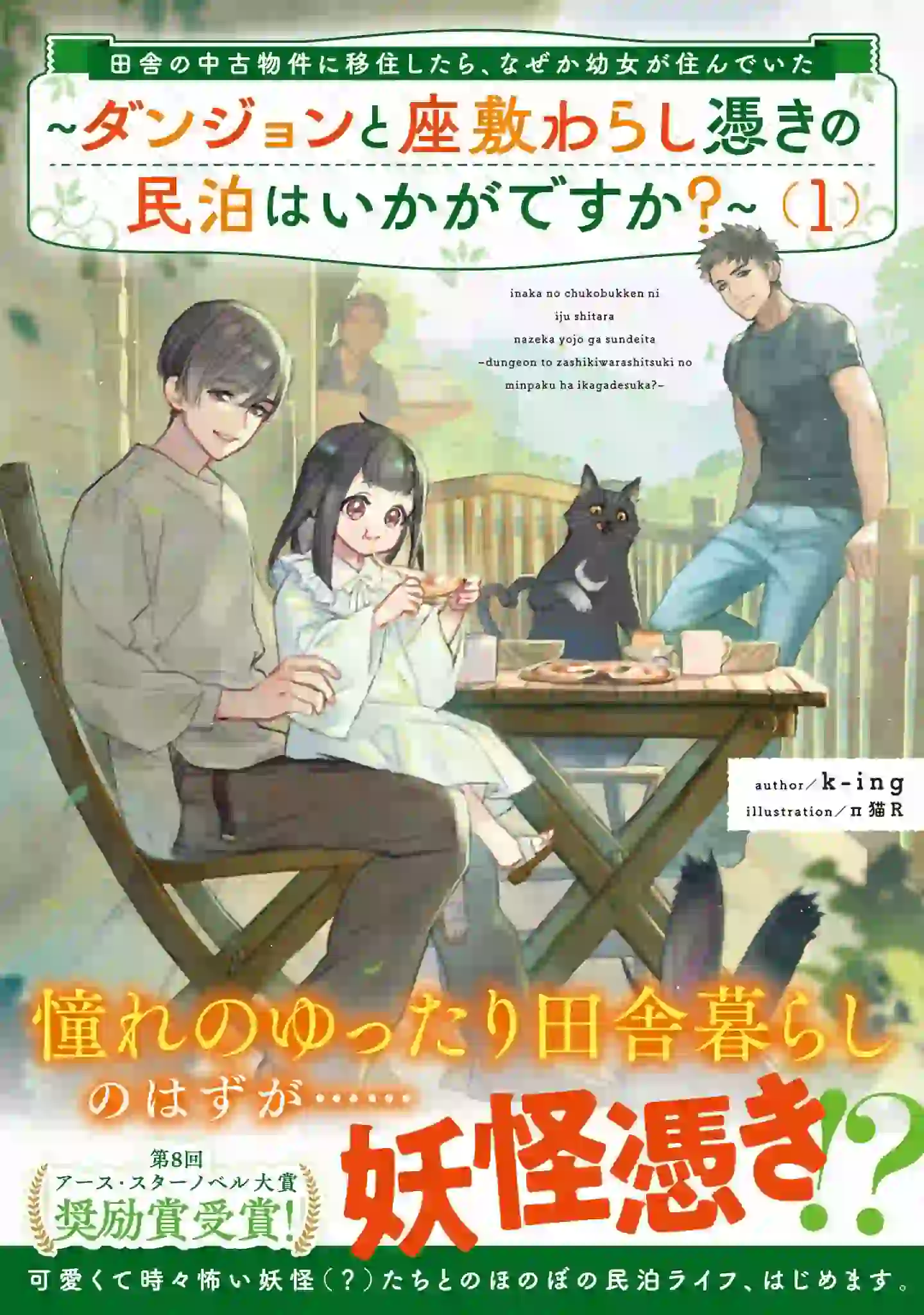 Editor Revela que apenas 30% das Light Novels chegam ao Volume 3