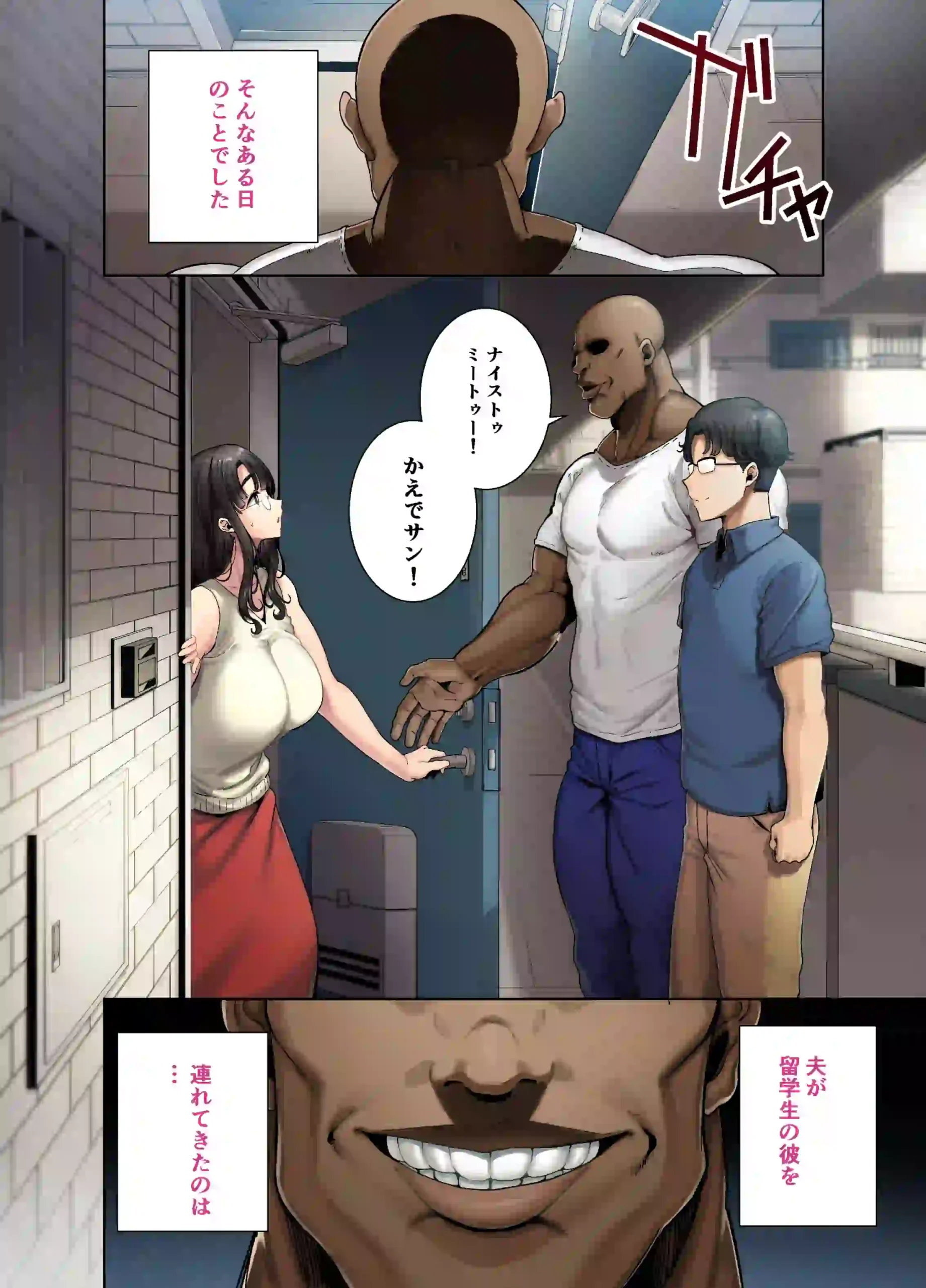 Kurosu Gatari Começou a Desenhar Netorare após Falhar como Autor Shonen